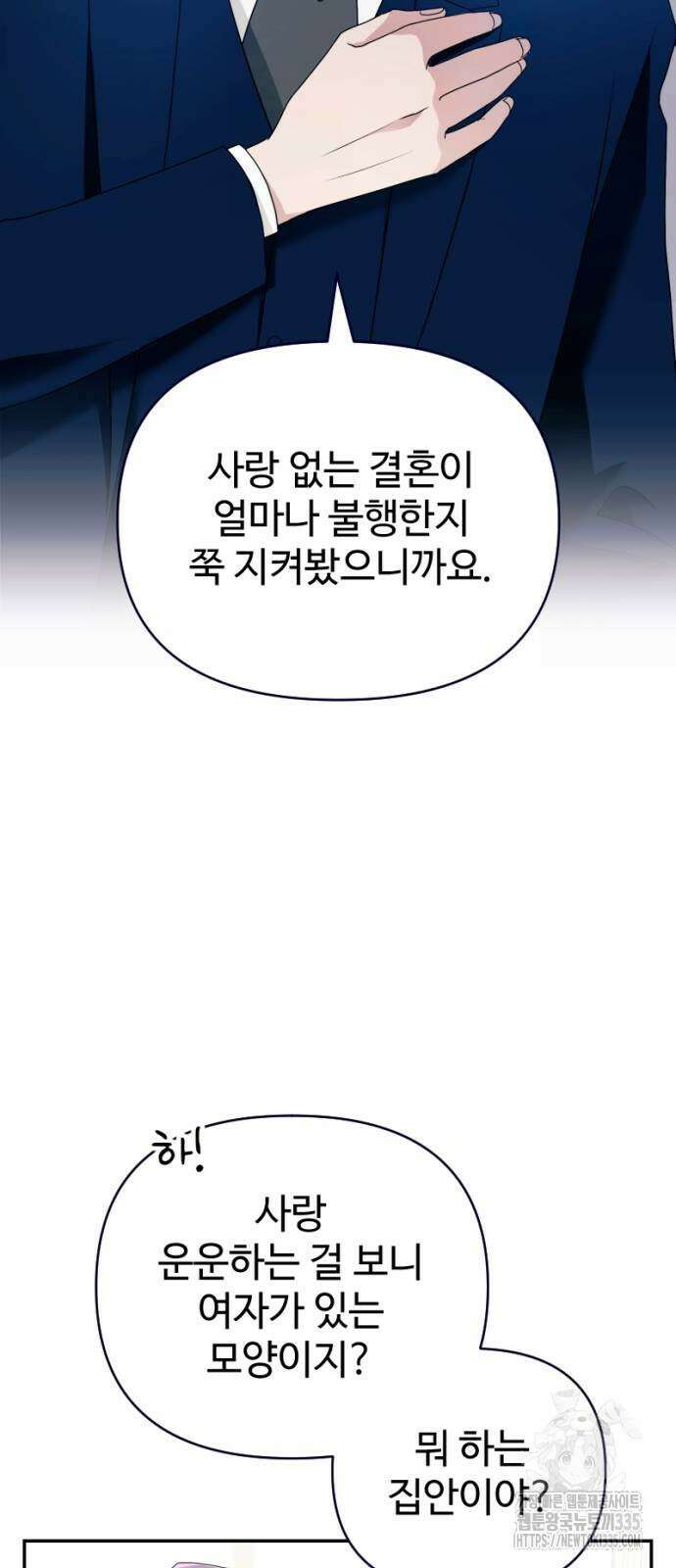 막장 악녀 11화 15