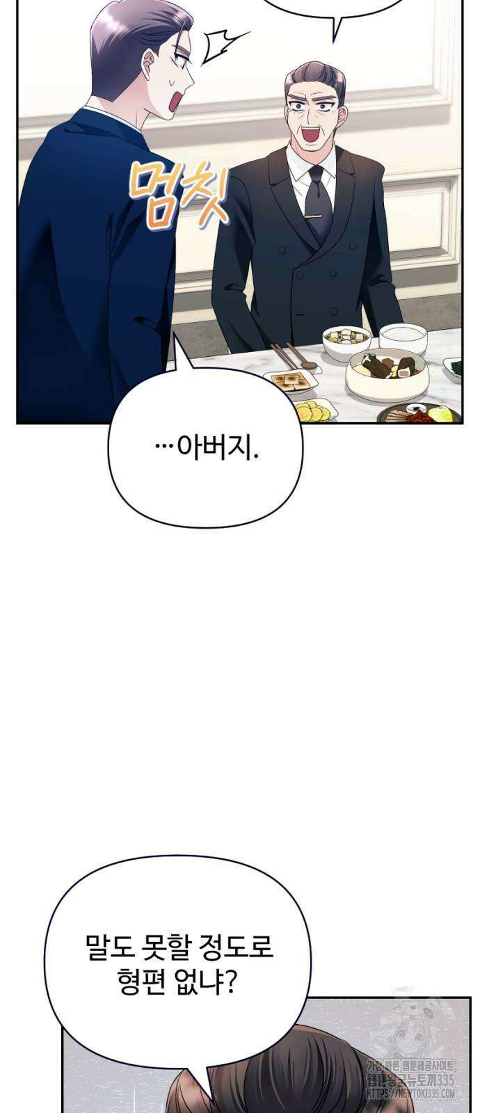 막장 악녀 11화 16