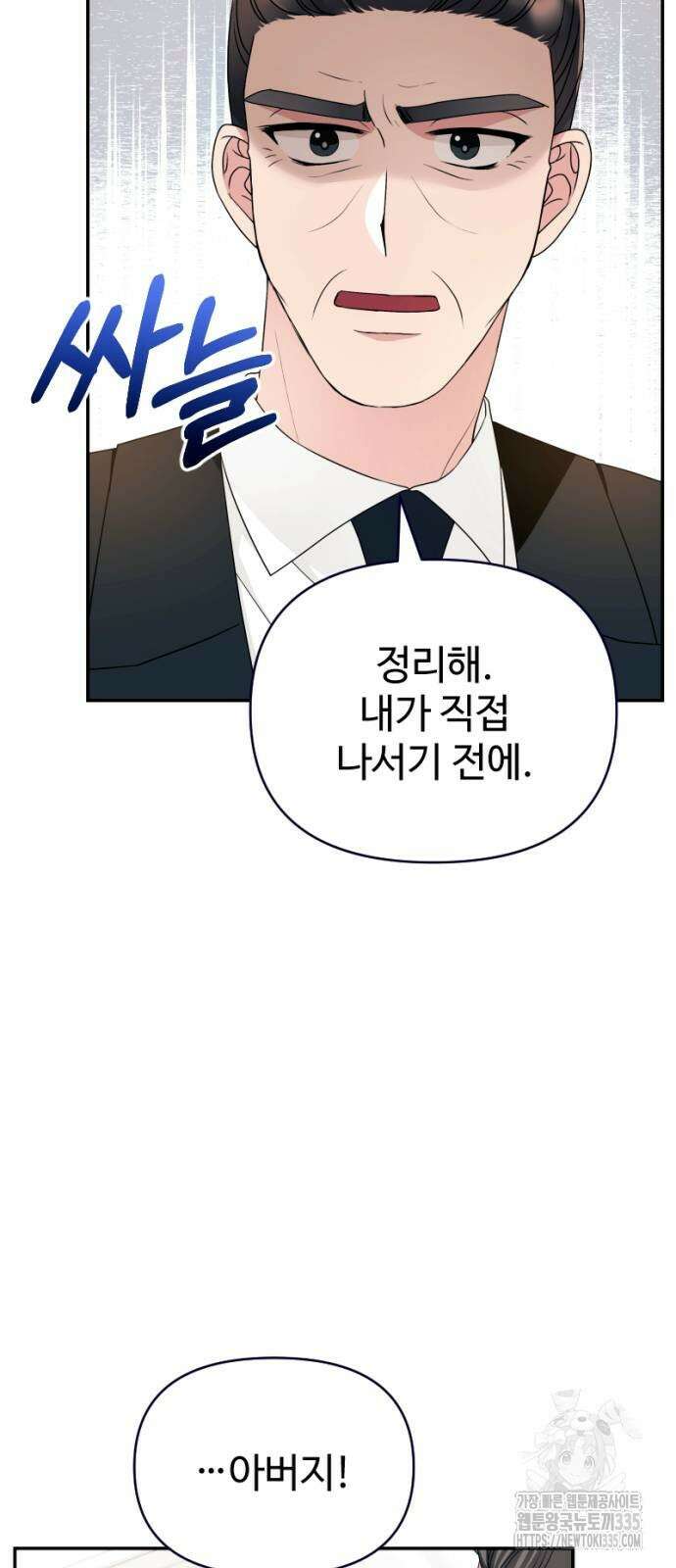 막장 악녀 11화 17