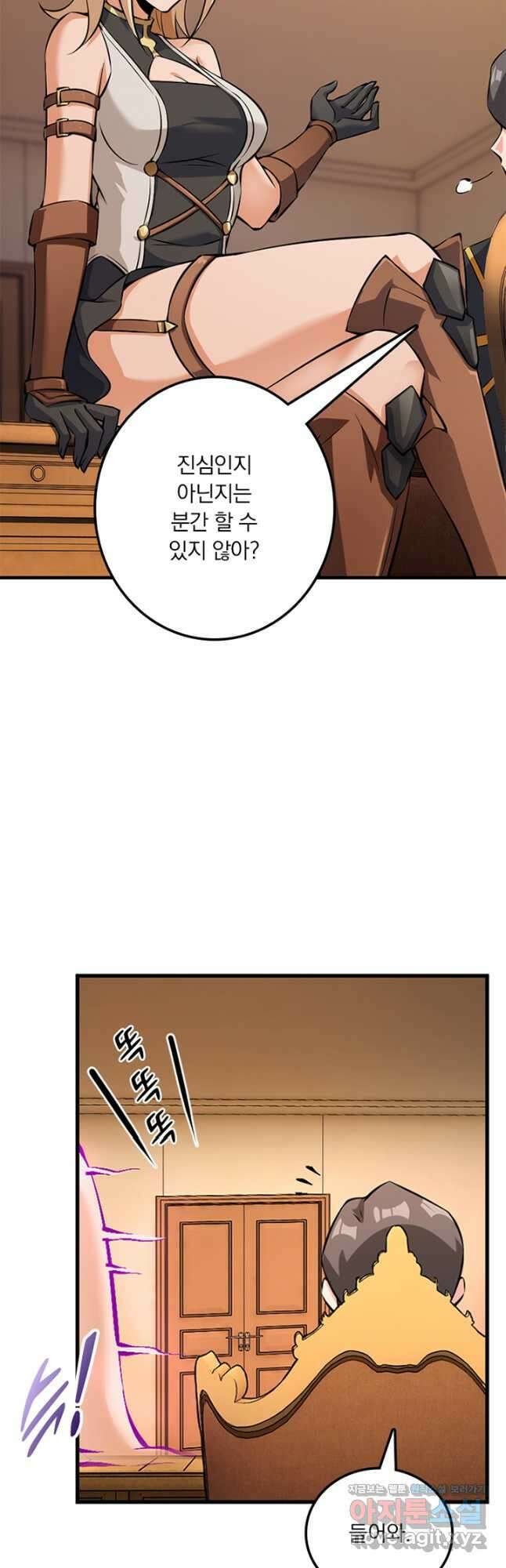 마녀를 지켜라 493화 3