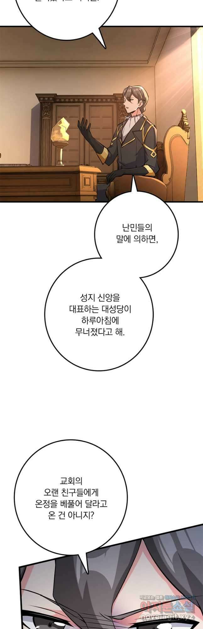 마녀를 지켜라 493화 6