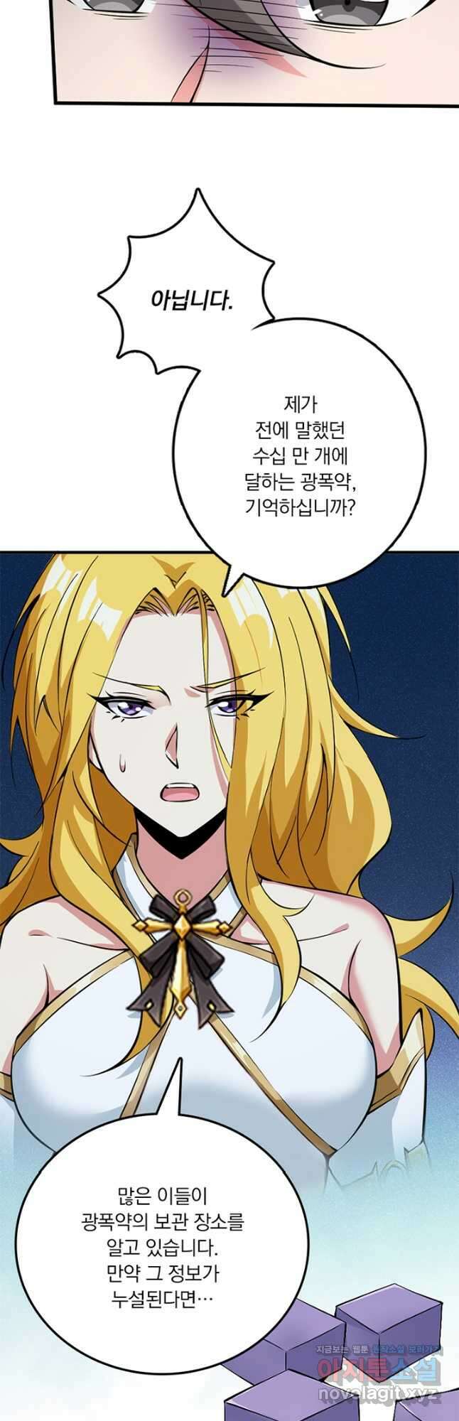 마녀를 지켜라 493화 7