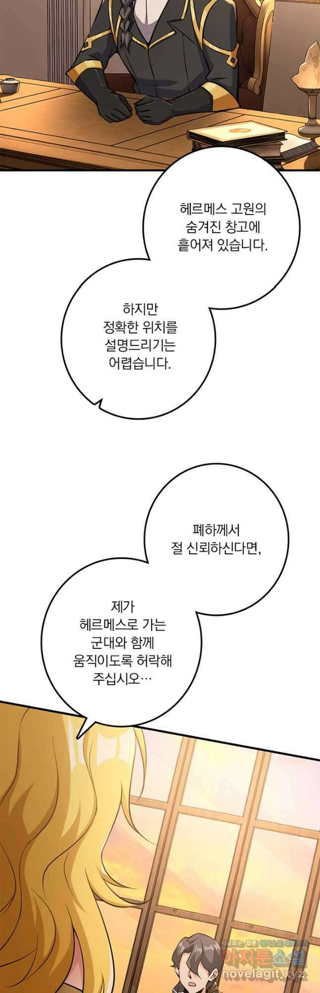 마녀를 지켜라 493화 9