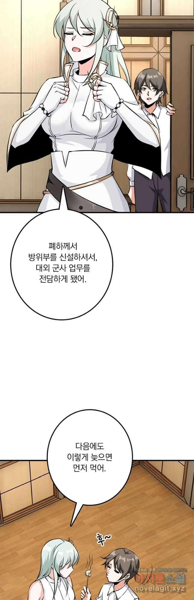 마녀를 지켜라 493화 17