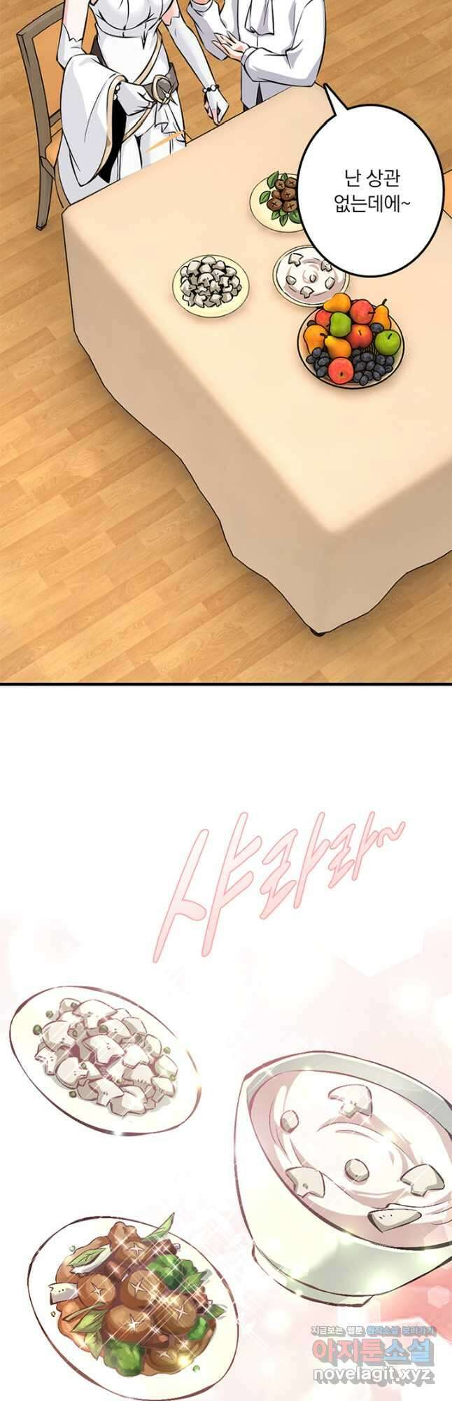 마녀를 지켜라 493화 18