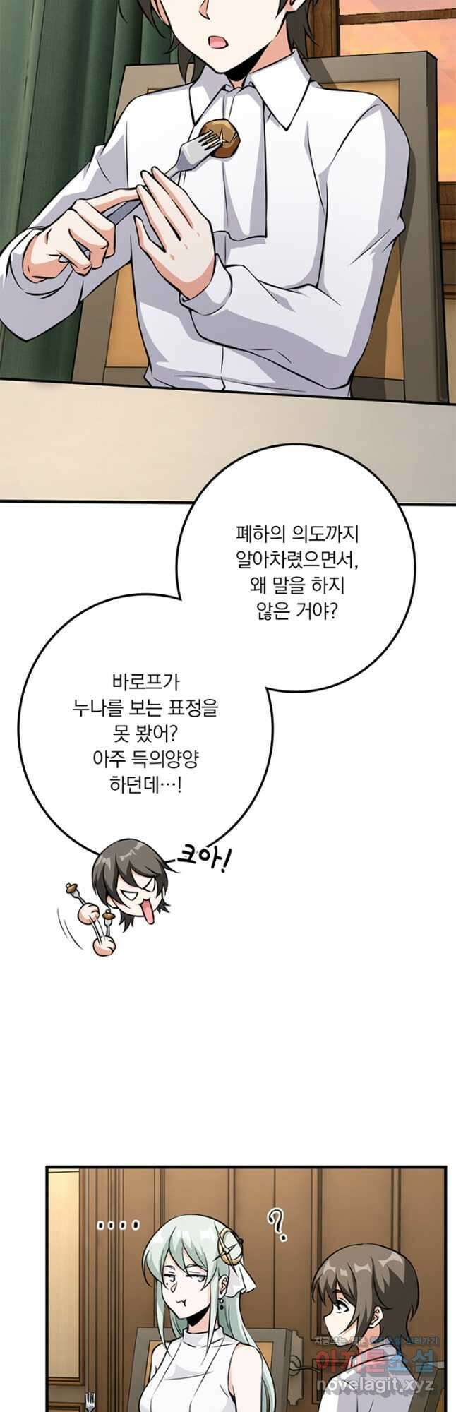마녀를 지켜라 493화 21