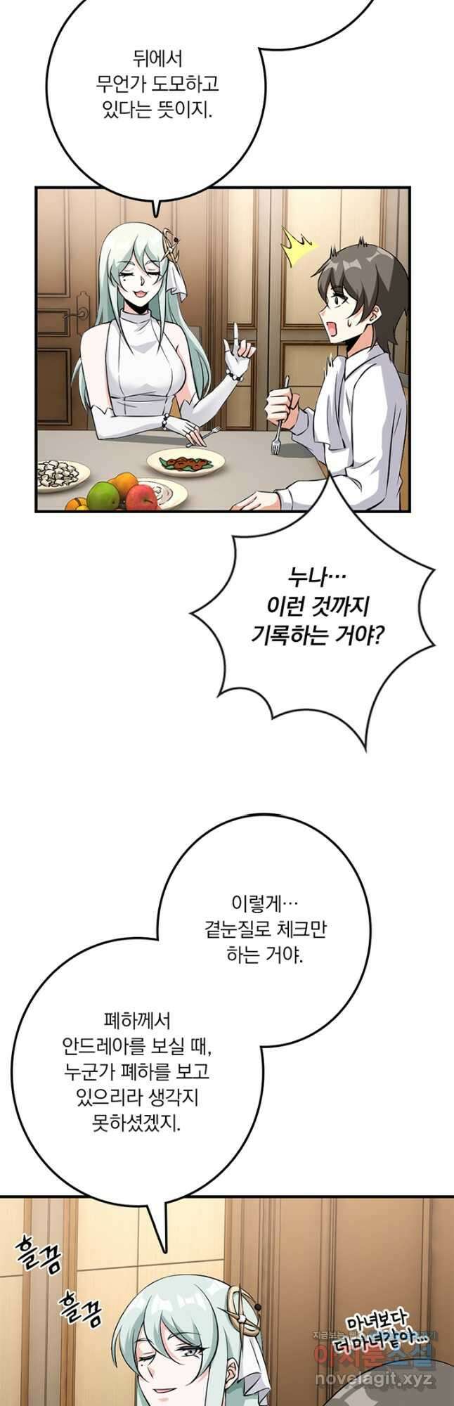 마녀를 지켜라 493화 26