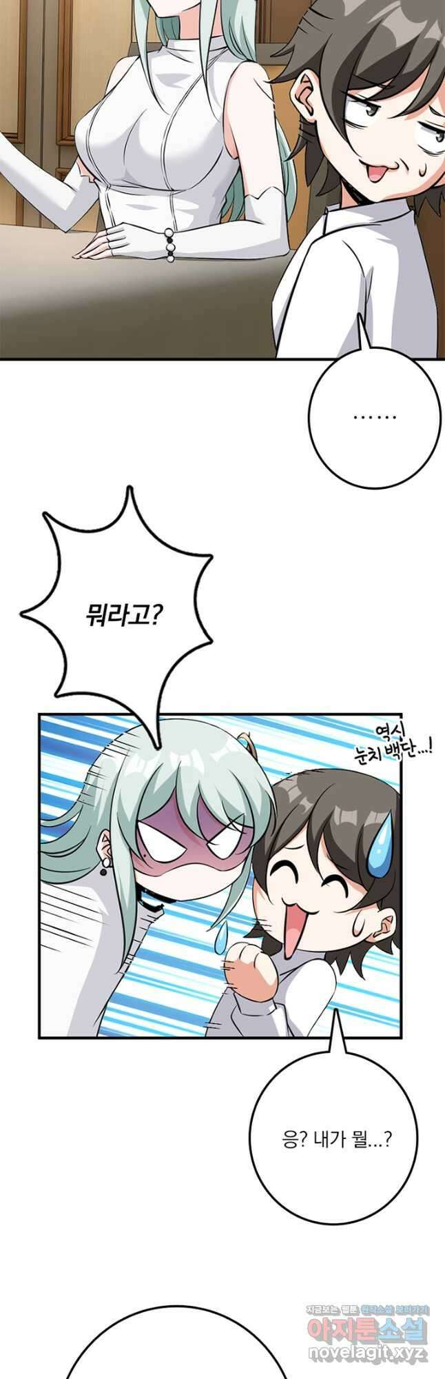 마녀를 지켜라 493화 27