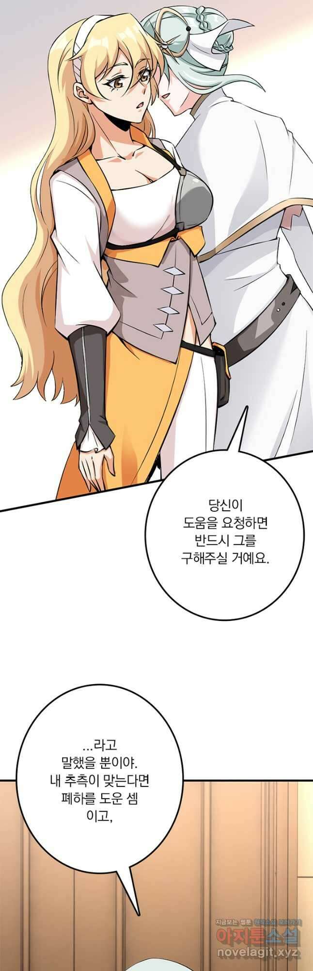 마녀를 지켜라 493화 29