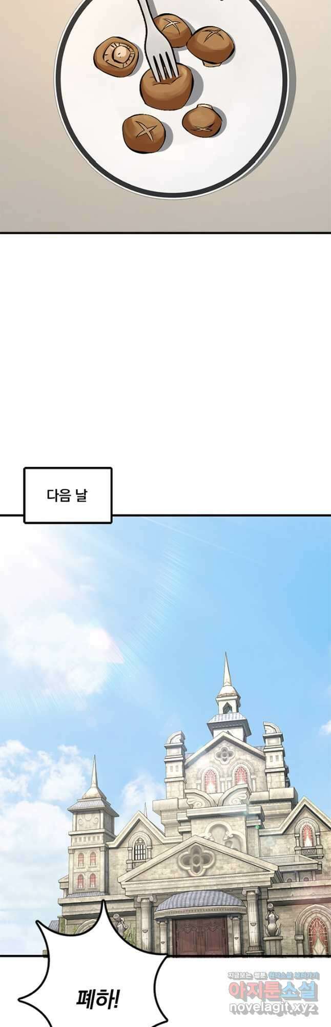 마녀를 지켜라 493화 32
