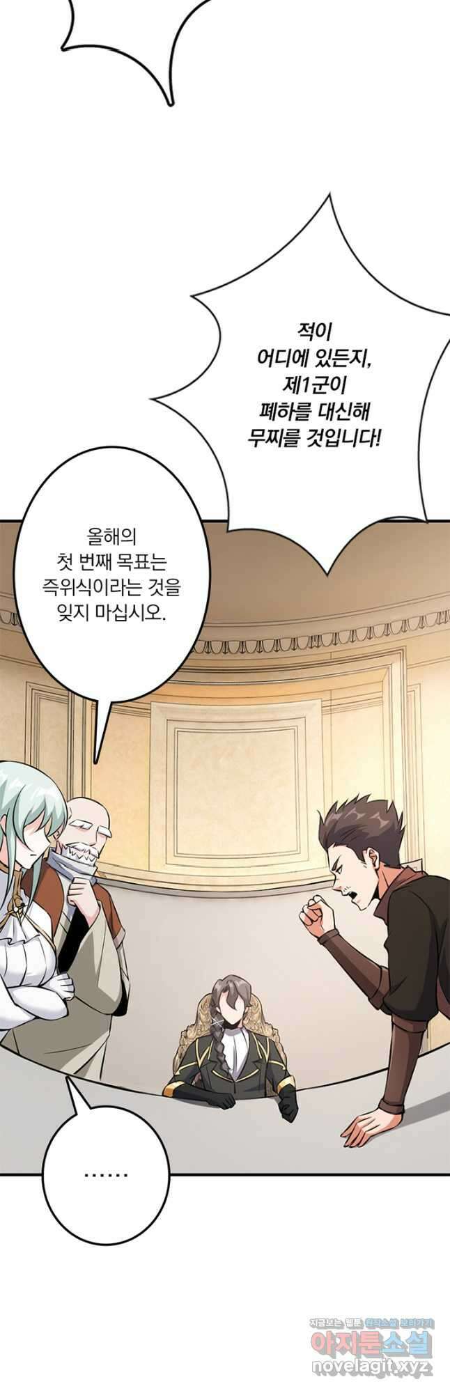 마녀를 지켜라 493화 33