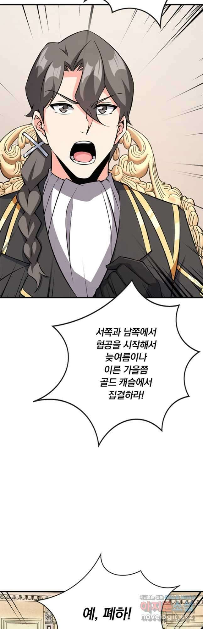 마녀를 지켜라 493화 35