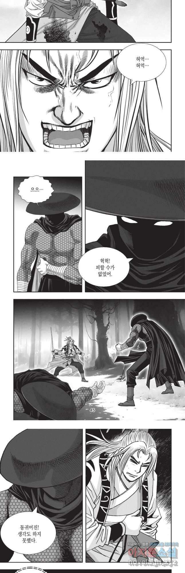 마류 2부 14화 4