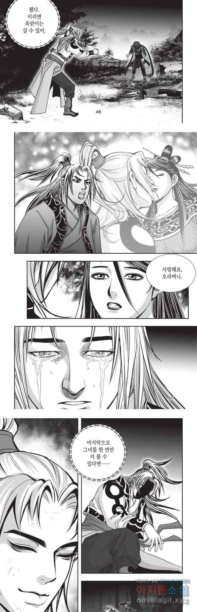 마류 2부 14화 5