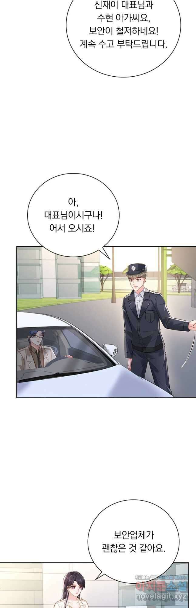 이번 생은 악녀로 살겠습니다 278화 2