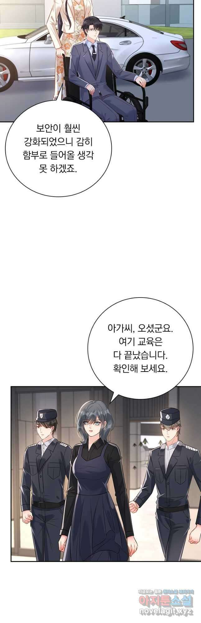 이번 생은 악녀로 살겠습니다 278화 3