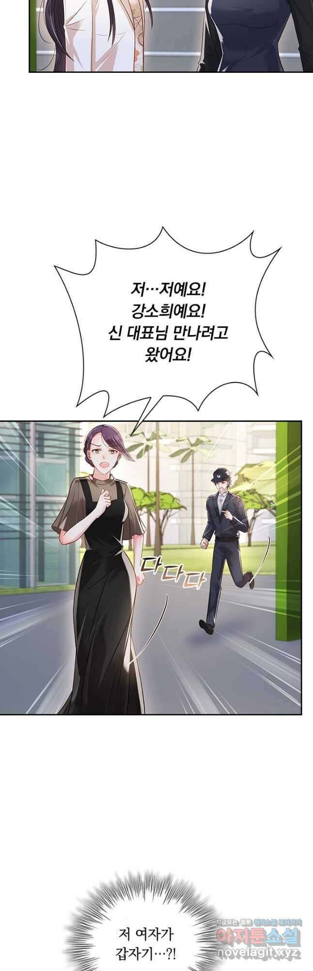 이번 생은 악녀로 살겠습니다 278화 5