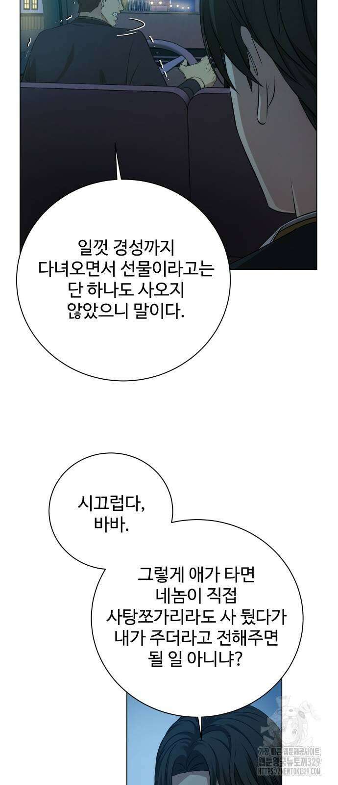 갬블링 1945 68화 3