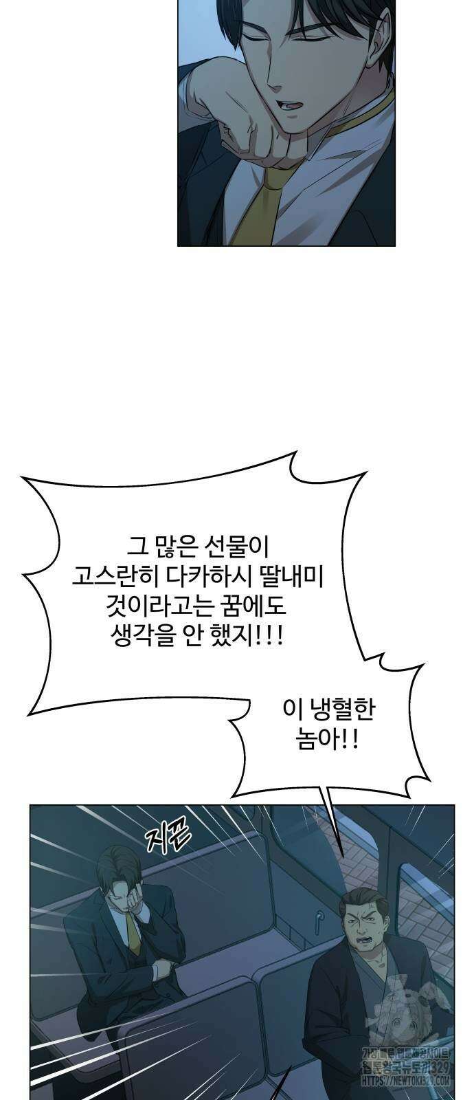 갬블링 1945 68화 4