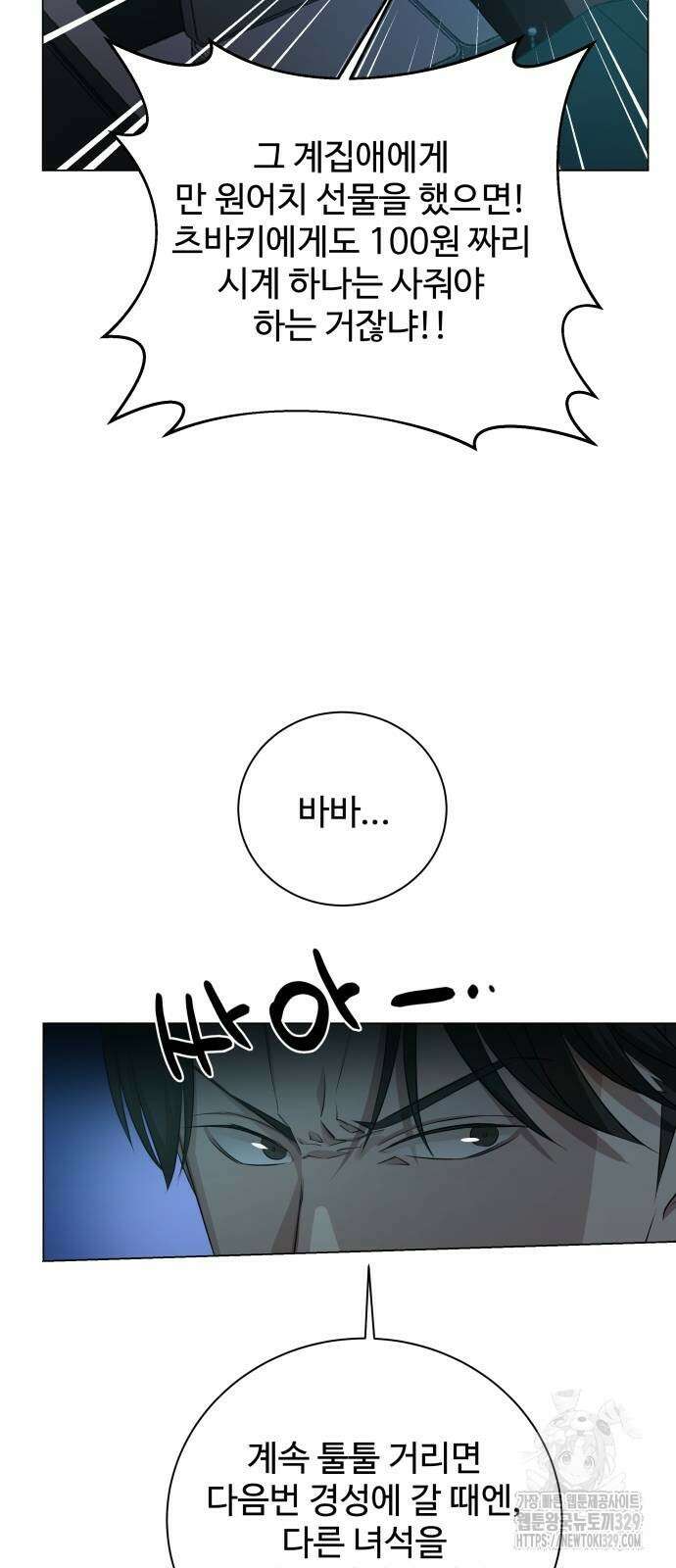 갬블링 1945 68화 5