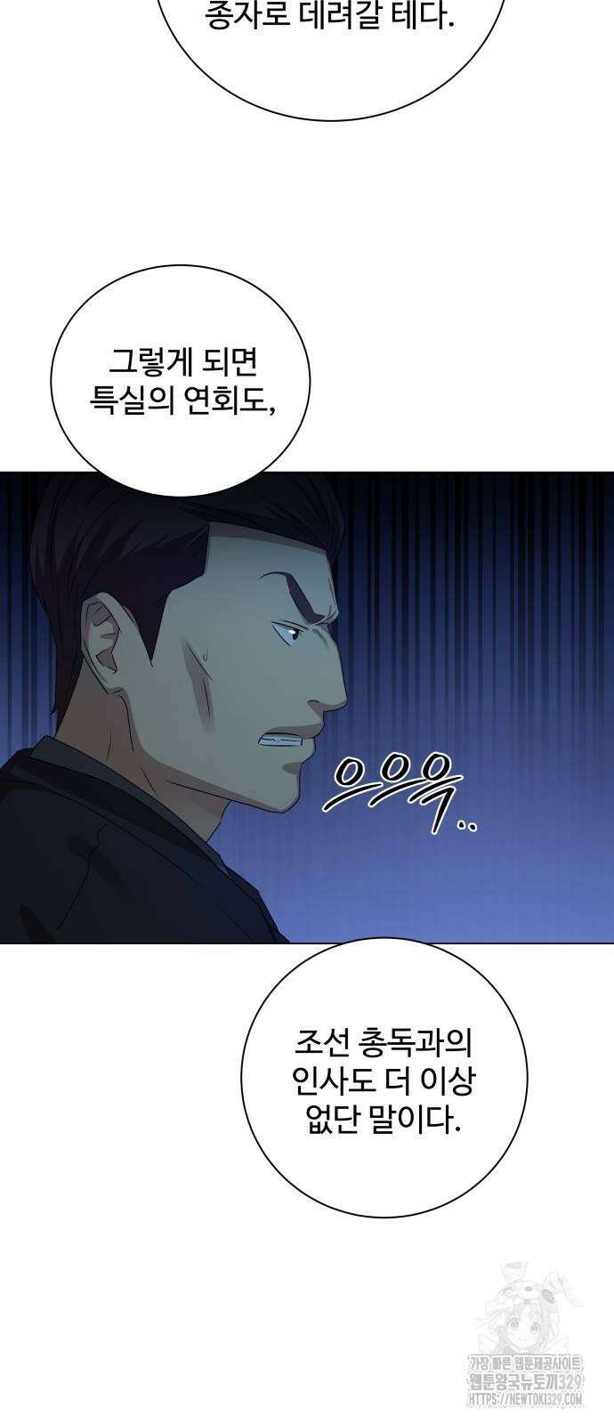 갬블링 1945 68화 6