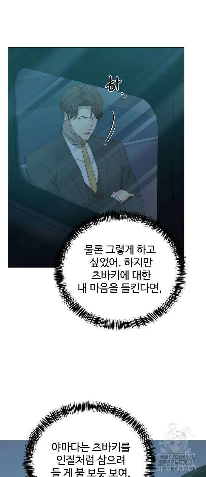 갬블링 1945 68화 7