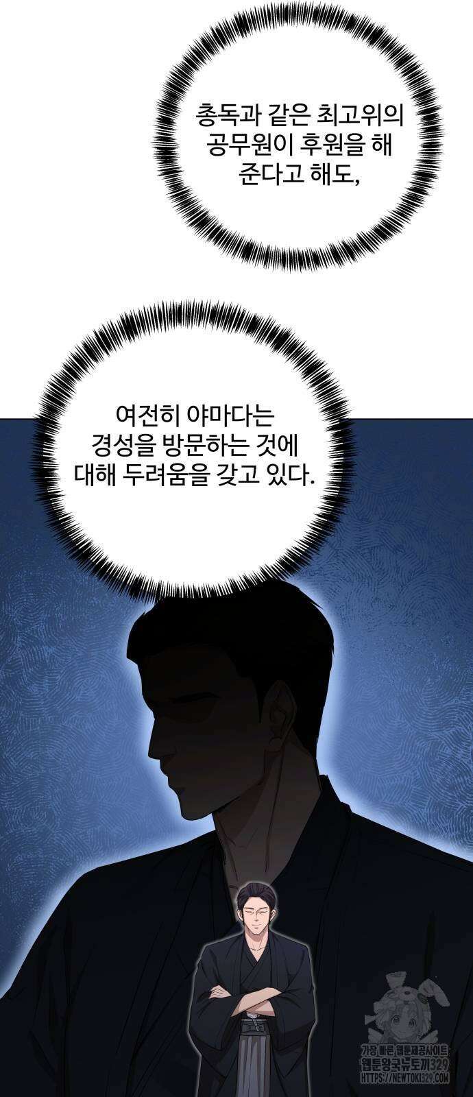 갬블링 1945 68화 11