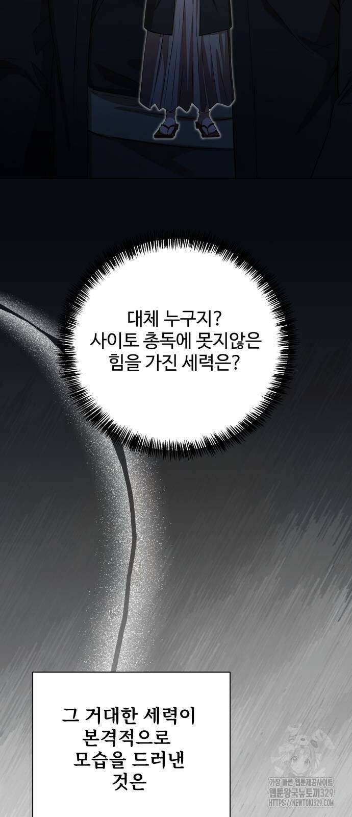 갬블링 1945 68화 12