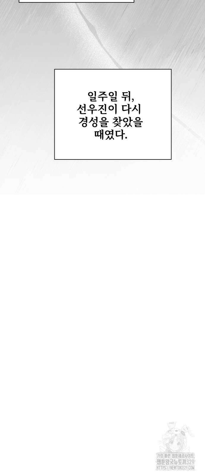 갬블링 1945 68화 13