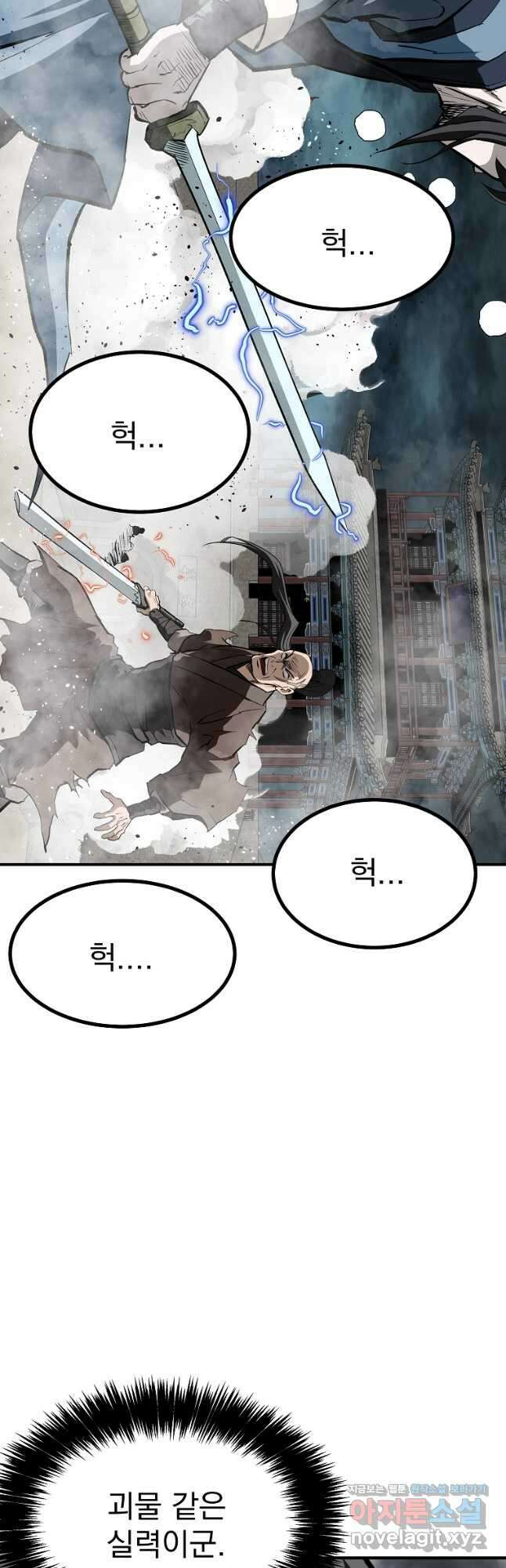 궁귀검신2부 궁귀의 후예 104화 7