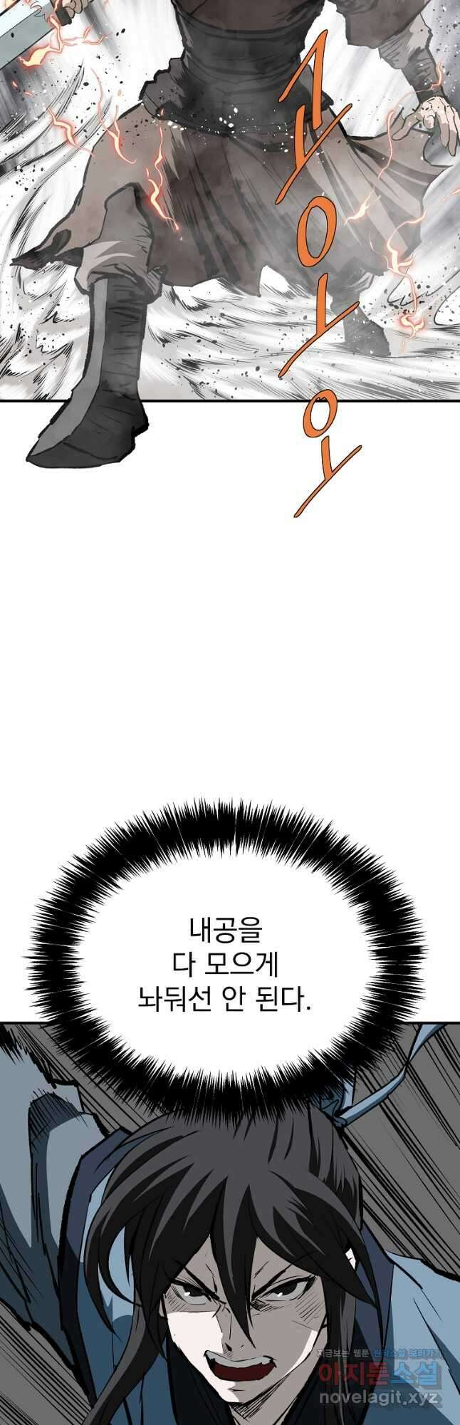 궁귀검신2부 궁귀의 후예 104화 9