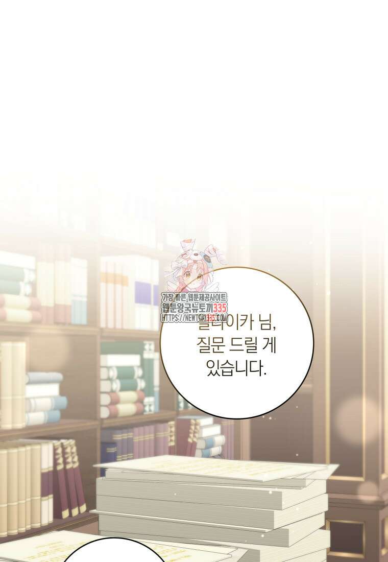 내 가문에서 꺼져 주세요 35화 1