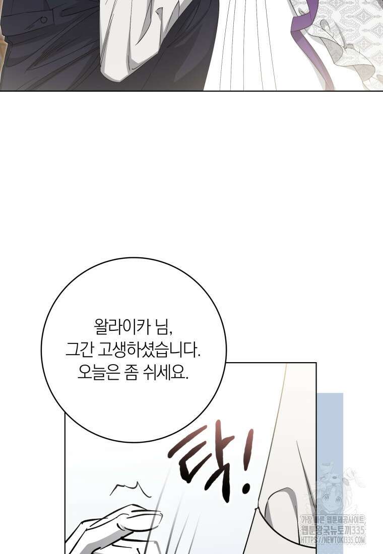 내 가문에서 꺼져 주세요 35화 12