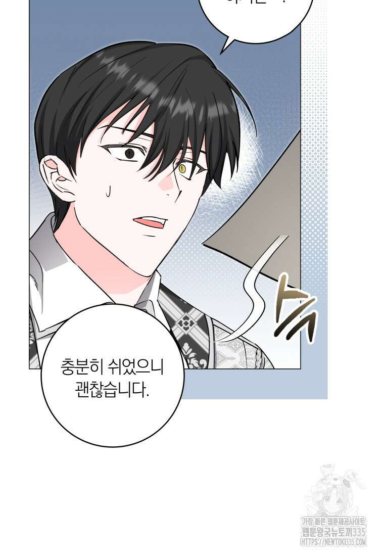 내 가문에서 꺼져 주세요 35화 14