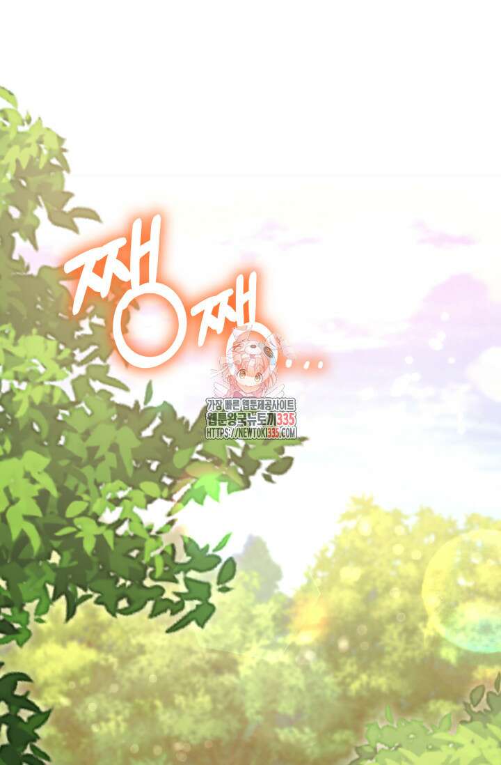 레이디는 싫습니다 25화 1