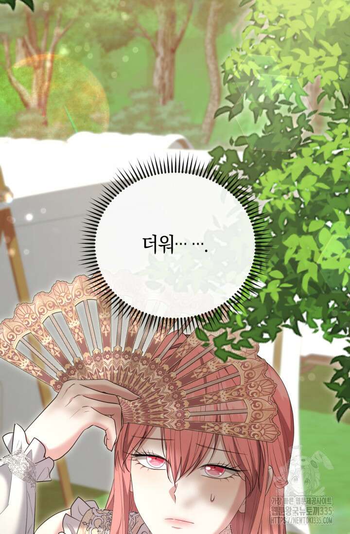 레이디는 싫습니다 25화 2