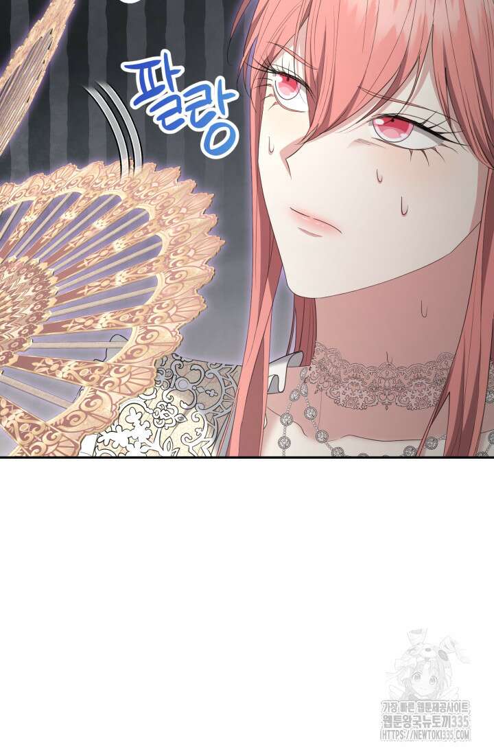 레이디는 싫습니다 25화 6