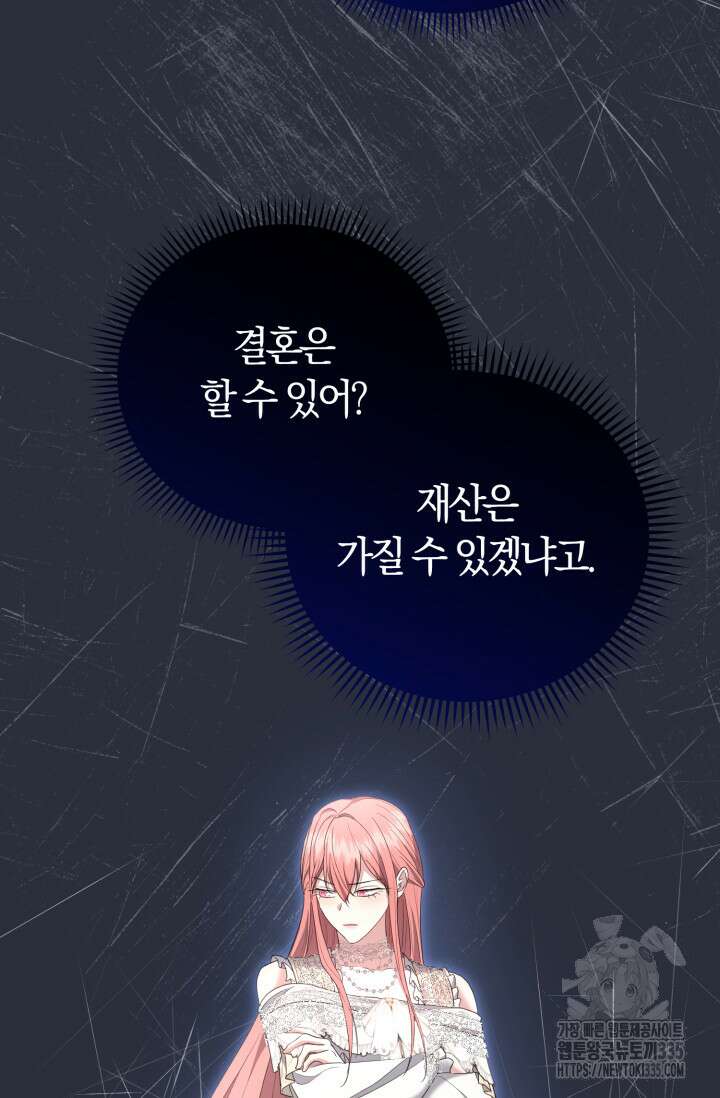 레이디는 싫습니다 25화 23