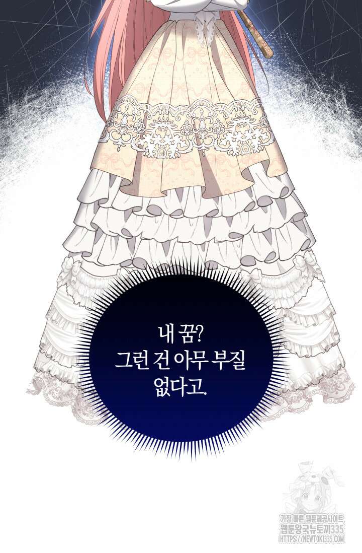 레이디는 싫습니다 25화 24