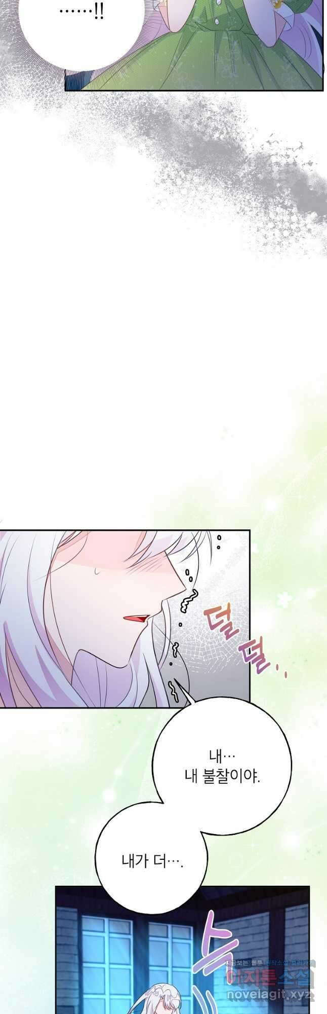 그 오토메 게임의 배드엔딩 52화 7
