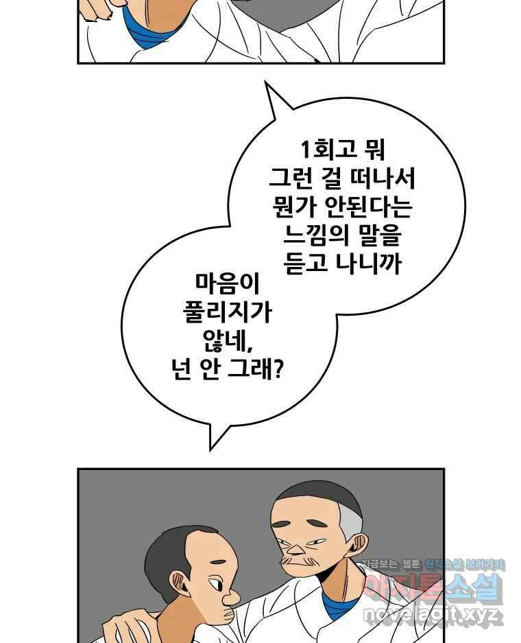 기프트 144화_VS 체인져스(6) : 가능성 3