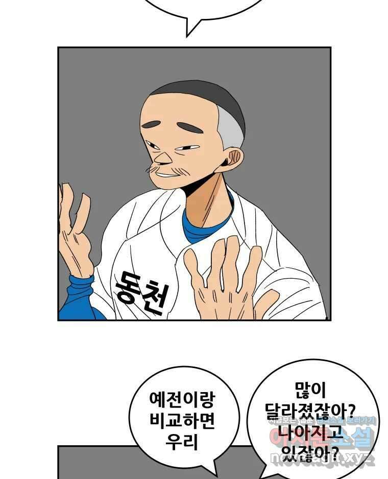 기프트 144화_VS 체인져스(6) : 가능성 5