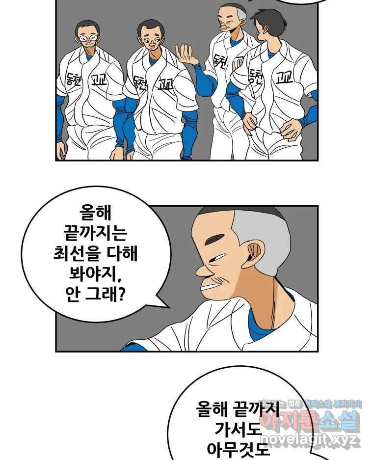 기프트 144화_VS 체인져스(6) : 가능성 6