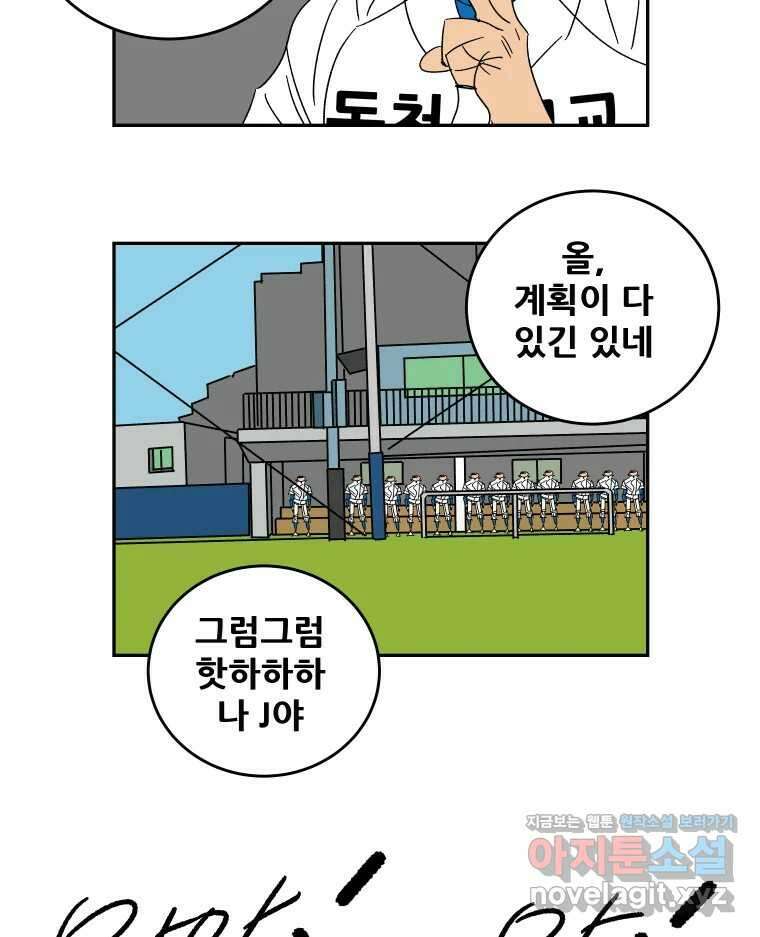 기프트 144화_VS 체인져스(6) : 가능성 11