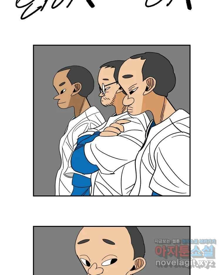 기프트 144화_VS 체인져스(6) : 가능성 12