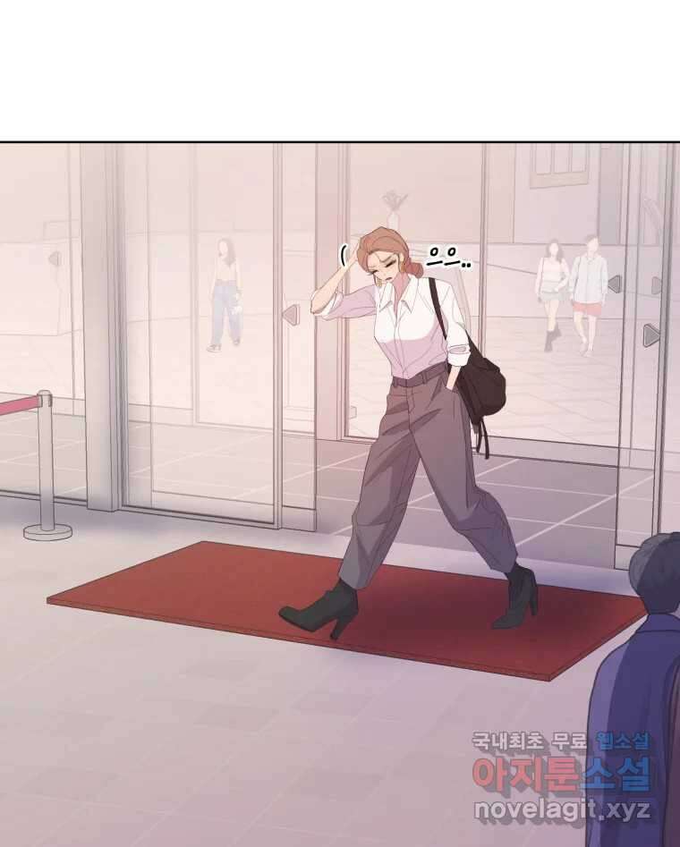 나쁜 X 71화 2