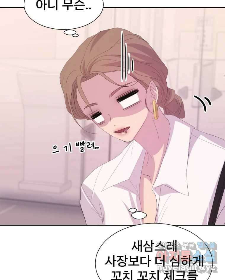 나쁜 X 71화 4