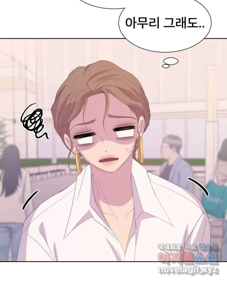나쁜 X 71화 7