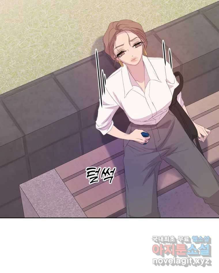 나쁜 X 71화 10