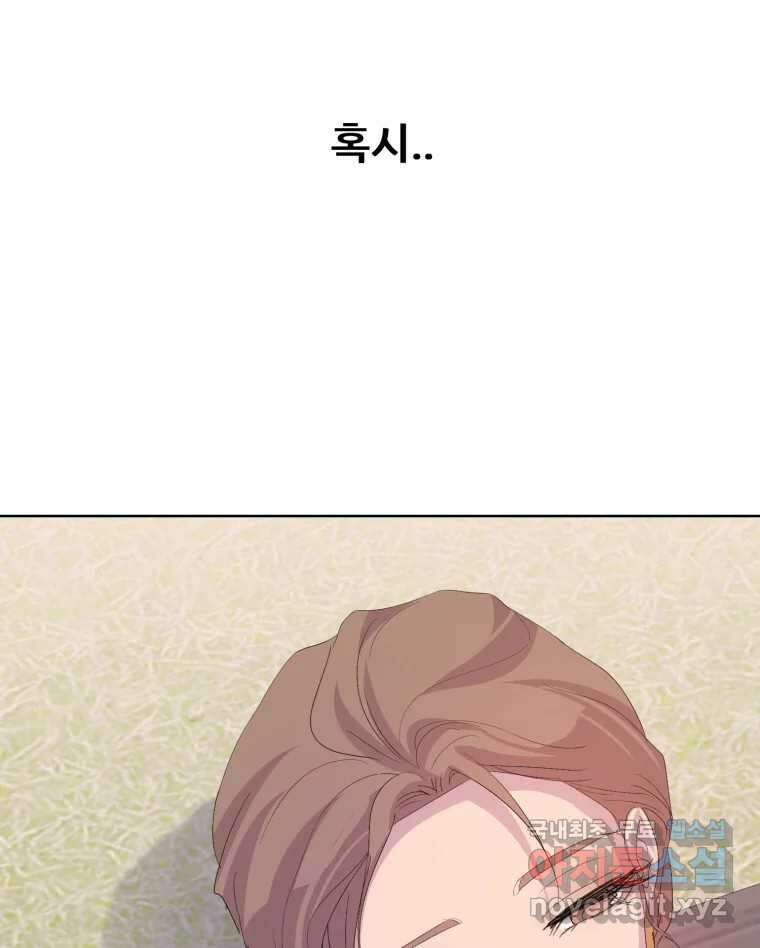 나쁜 X 71화 11